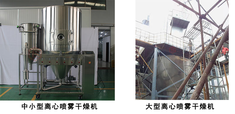 上海甘草氟化鈣廢液專用離心噴霧干燥機(jī)生產(chǎn)廠家報(bào)價(jià) 上海甘草氟化鈣廢液專用離心噴霧干燥機(jī)生產(chǎn)廠家報(bào)價(jià)